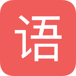 初中语文宝软件v2.2.0安卓版
