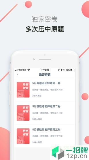 海绵证券基金从业app下载_海绵证券基金从业app最新版免费下载