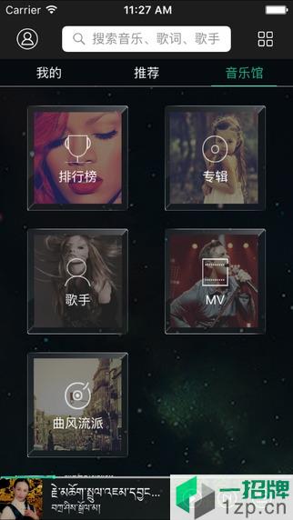 咚咚藏音最新版app下载_咚咚藏音最新版app最新版免费下载
