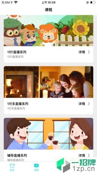 知馬私塾app