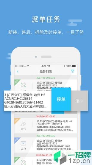 E车宝app下载_E车宝app最新版免费下载