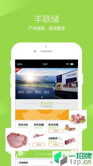 肉生鲜平台app下载_肉生鲜平台app最新版免费下载
