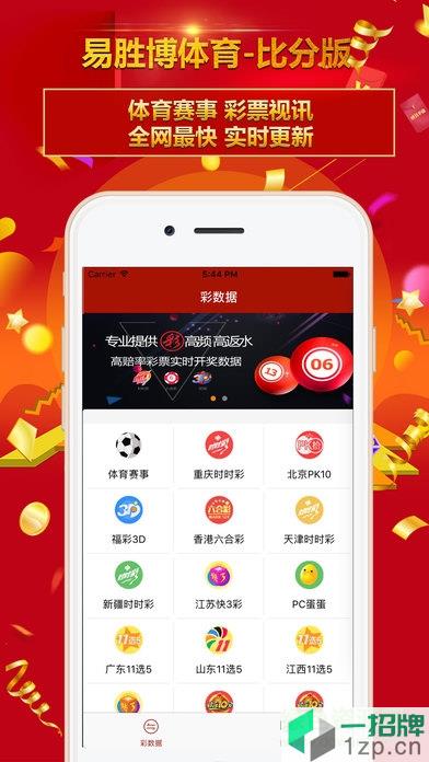 易胜博体育app下载_易胜博体育app最新版免费下载