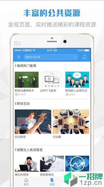 渤海E學堂app