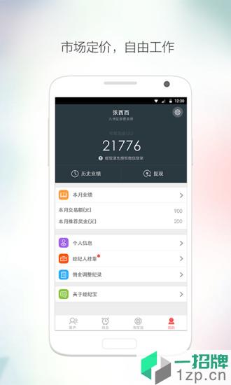 九州证券经纪宝app下载_九州证券经纪宝app最新版免费下载