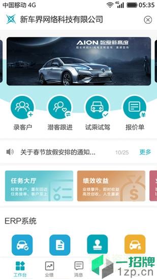 新车界最新版app下载_新车界最新版app最新版免费下载