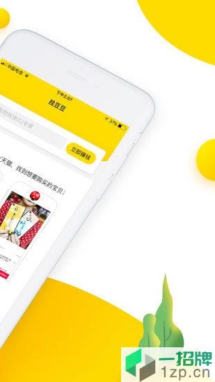 捡豆豆(领券购物)app下载_捡豆豆(领券购物)app最新版免费下载