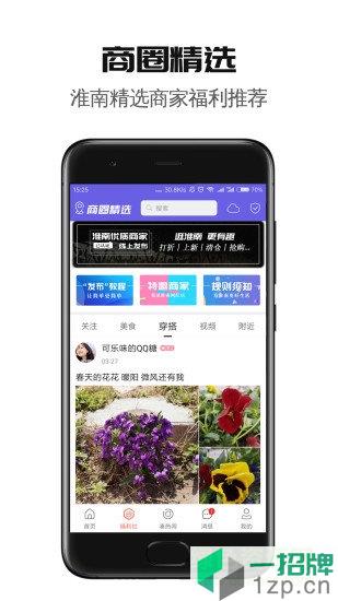 淮南精选app下载_淮南精选app最新版免费下载