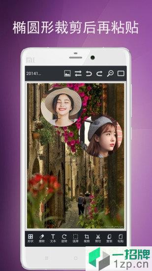 图片编辑工具(imageeditor)app下载_图片编辑工具(imageeditor)app最新版免费下载