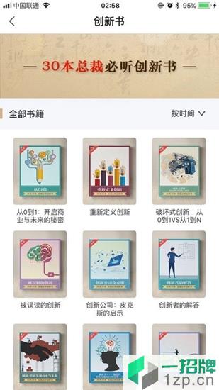 壹创新商学app下载_壹创新商学app最新版免费下载