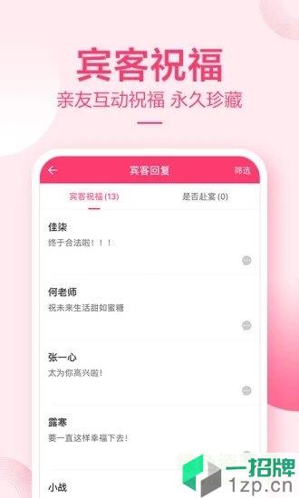 小喜帖app下载_小喜帖app最新版免费下载