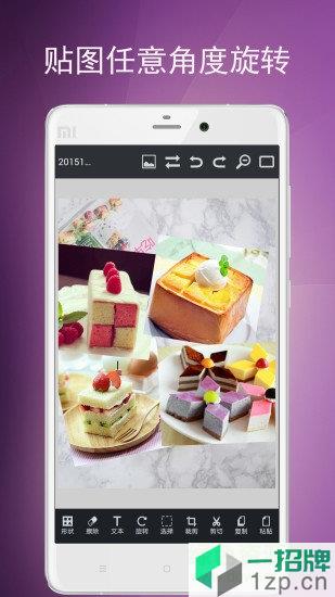 图片编辑工具(imageeditor)app下载_图片编辑工具(imageeditor)app最新版免费下载