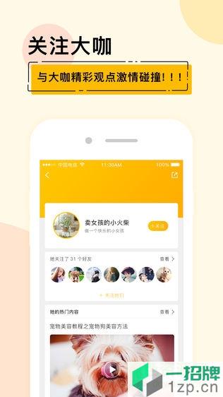宠才大学app下载_宠才大学app最新版免费下载
