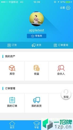 长青洲际健康营运中心appapp下载_长青洲际健康营运中心appapp最新版免费下载