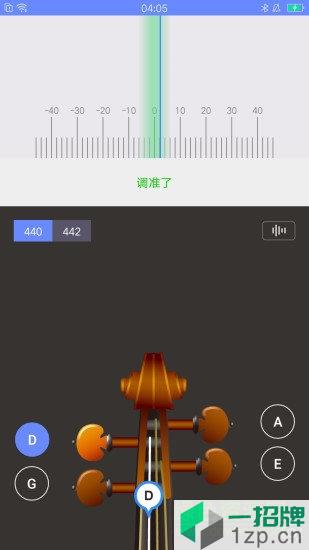 极简调音器小提琴app下载_极简调音器小提琴app最新版免费下载