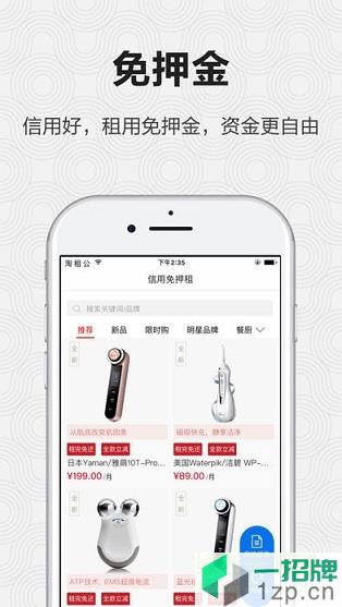 淘租公app下载_淘租公app最新版免费下载