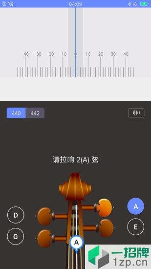 極簡調音器app