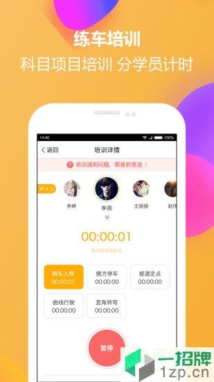 火星教练app下载_火星教练app最新版免费下载