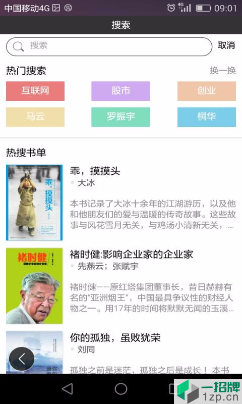 咪咕中信书店app下载_咪咕中信书店app最新版免费下载