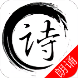 古诗词集最新版app下载_古诗词集最新版app最新版免费下载