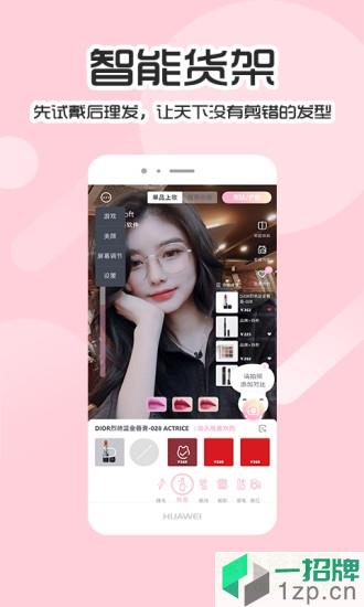 魔妆镜app下载_魔妆镜app最新版免费下载