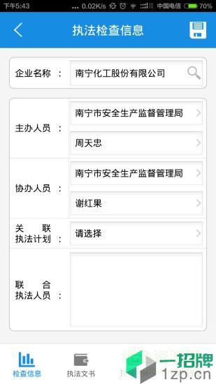 南宁安全监督app下载_南宁安全监督app最新版免费下载
