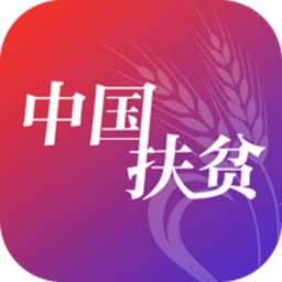 中国扶贫v2.0.2安卓官方版
