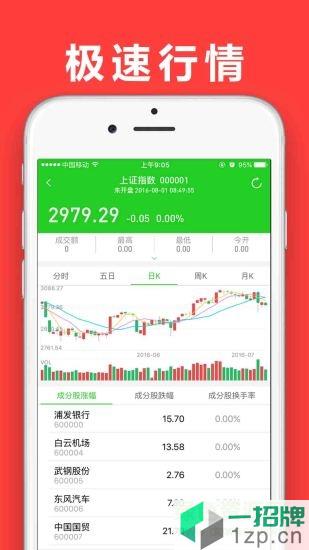 大证金管家appapp下载_大证金管家appapp最新版免费下载