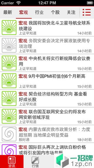 上海证券报appapp下载_上海证券报appapp最新版免费下载