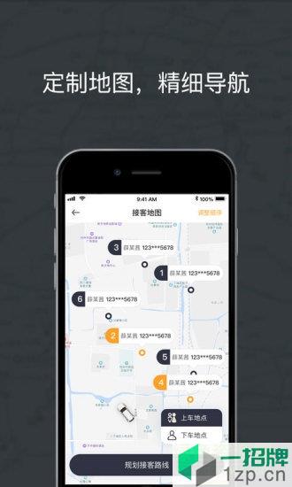 拼客专车司机端app下载_拼客专车司机端app最新版免费下载