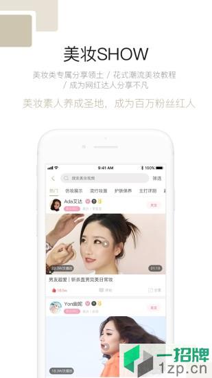 智贸趋美妆app下载_智贸趋美妆app最新版免费下载