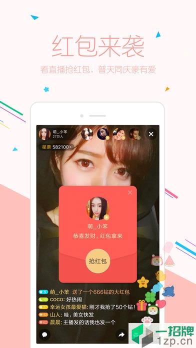 小米直播app最新版本app下载_小米直播app最新版本app最新版免费下载