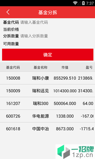 浙商证券汇金谷appapp下载_浙商证券汇金谷appapp最新版免费下载