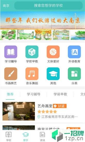 问学教育app下载_问学教育app最新版免费下载