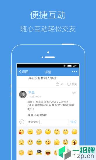 邳州論壇app