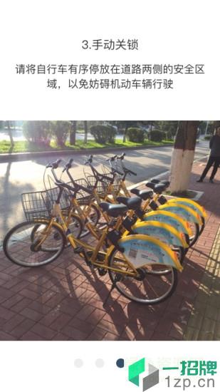 辽源公共自行车app下载_辽源公共自行车app最新版免费下载