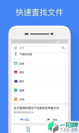 Google文件极客app下载_Google文件极客app最新版免费下载