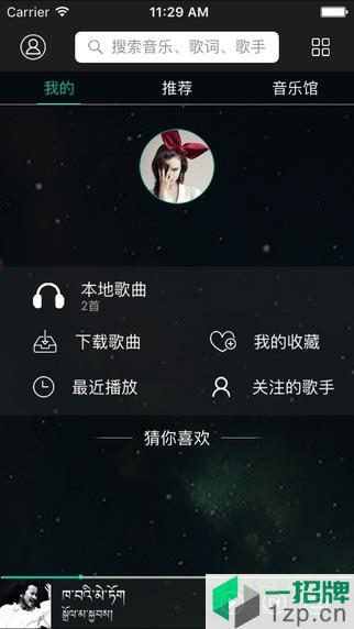 咚咚藏音最新版app下载_咚咚藏音最新版app最新版免费下载