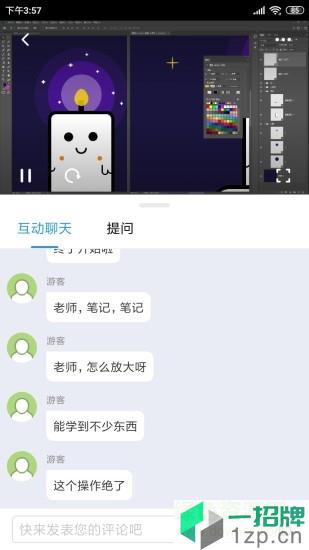 火虎教育app下载_火虎教育app最新版免费下载