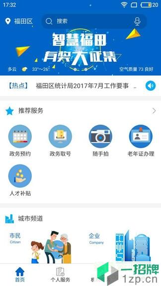 福务通手机版app下载_福务通手机版app最新版免费下载