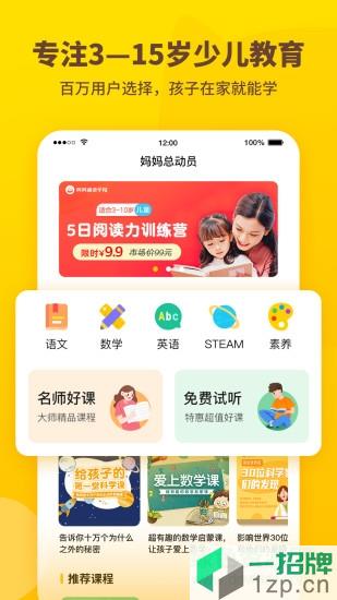 妈妈总动员app下载_妈妈总动员app最新版免费下载