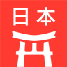 日本旅游软件v4.3.1安卓版