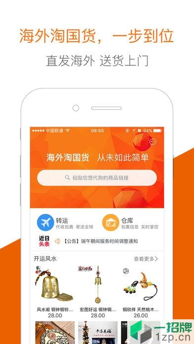 cnstorm代购app下载_cnstorm代购app最新版免费下载