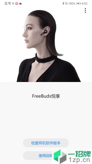 华为freebuds悦享版(freebudslite)app下载_华为freebuds悦享版(freebudslite)app最新版免费下载