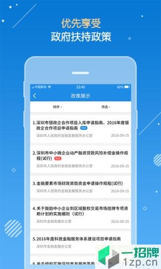 深圳金服app下载_深圳金服app最新版免费下载