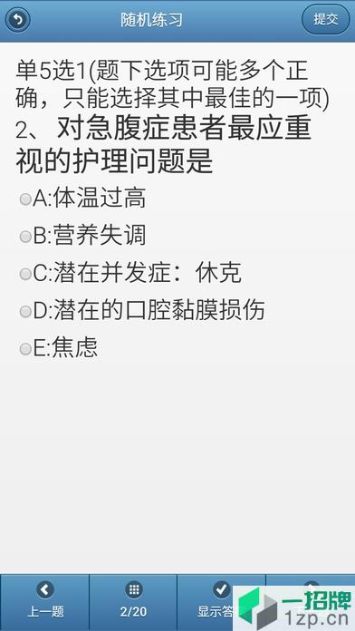 南瓊考試系統app