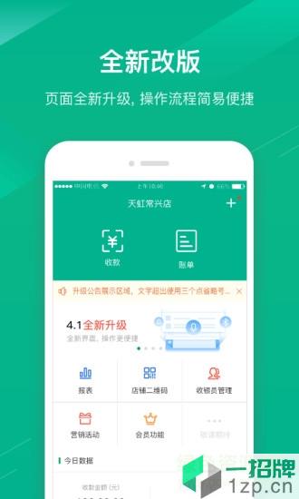 中国邮政邮惠付app下载_中国邮政邮惠付app最新版免费下载