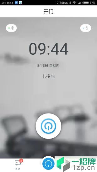 百强通app下载_百强通app最新版免费下载