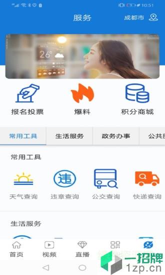 明珠思南app