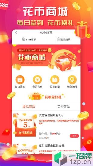 花心白菜app下载_花心白菜app最新版免费下载